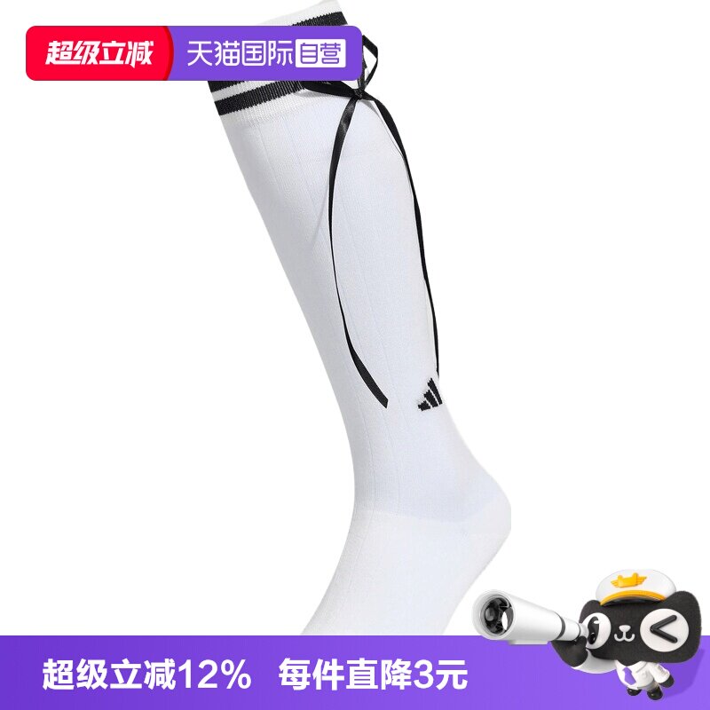【自营】adidas阿迪达斯BT KNEE SOCKS女子休闲长筒袜袜子LE4415