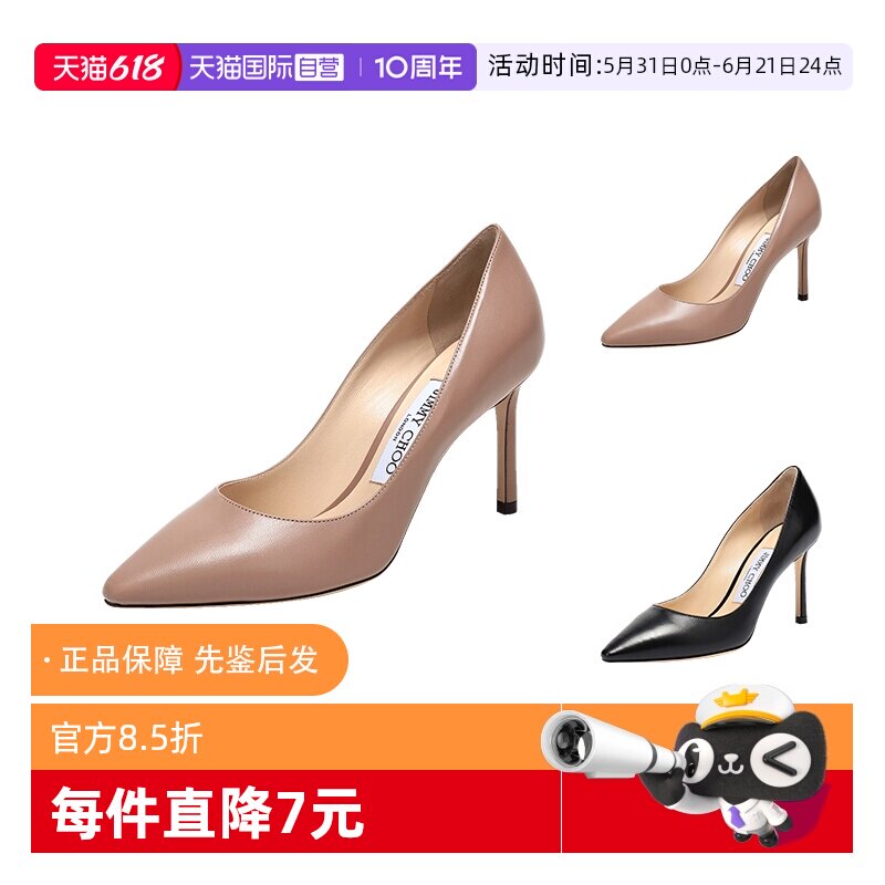 【自营】Jimmy Choo周仰杰 女士羊皮高跟鞋 ROMY 85 KID单鞋脚蹬