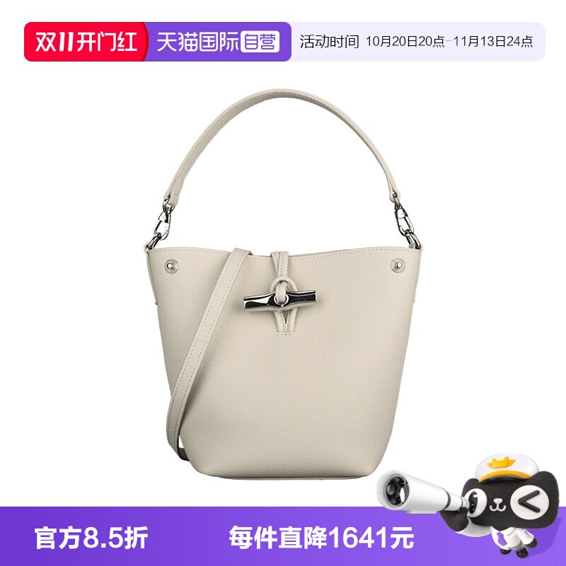 【自营】LONGCHAMP/珑骧LE ROSEAU XS 水桶包竹节包10279HFP