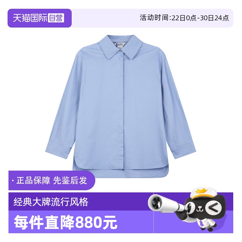 【自营】S Max Mara 女士棉质宽松版中长款休闲长袖衬衫 CONERO