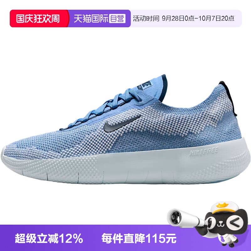 【自营】NIKE耐克男鞋NIKE FREE 运动训练运动鞋跑步鞋HF1078-404