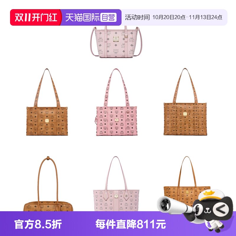 【自营】MCM新品包包/托特包/波士顿包经典老花女士单肩秋冬通勤