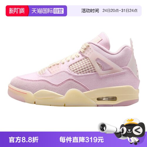 【自营】JORDAN耐克女鞋AJ4粉色复古运动鞋复刻休闲鞋 IB6716-600