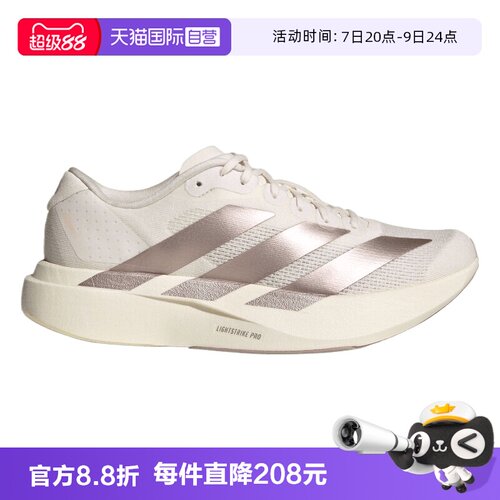 【自营】adidas阿迪达斯女子adizero Evo SL运动训练跑步鞋KI6959