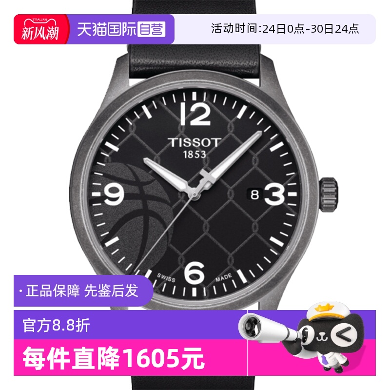 【自营】中古未使用天梭运动系列男表 石英手表瑞士腕表送礼物