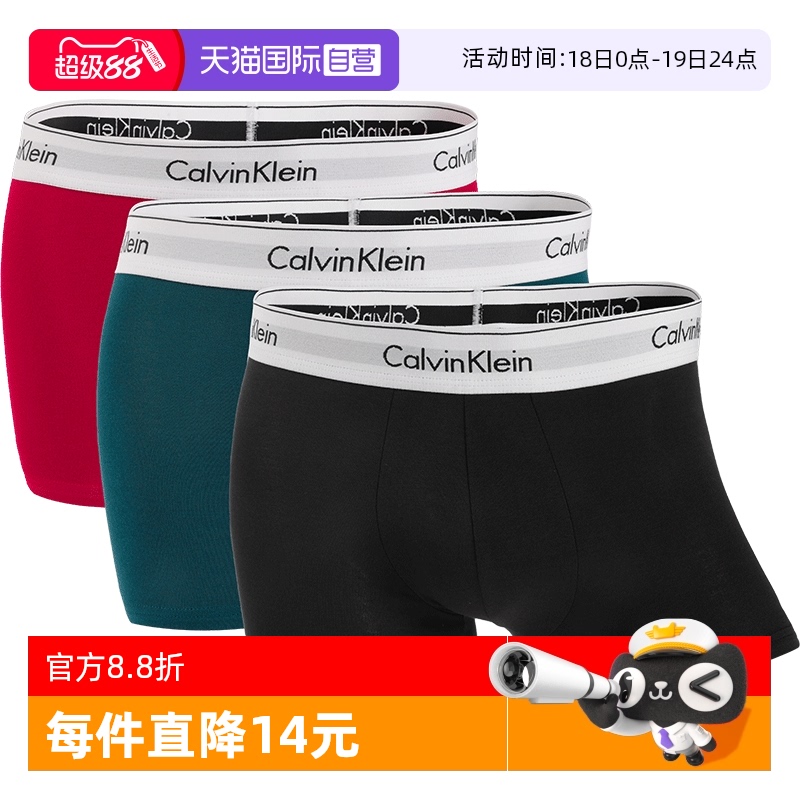 自营CalvinKlein男士CK内裤