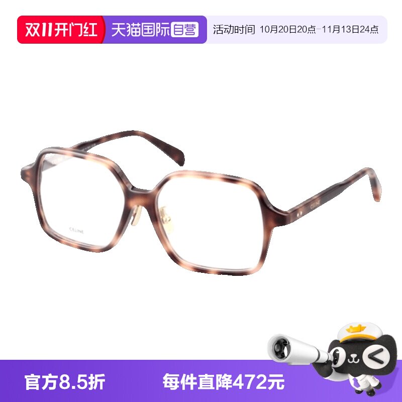 CELINE赛琳眼镜架板材全框
