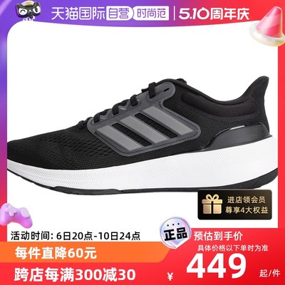 Adidas阿迪达斯跑步鞋男鞋