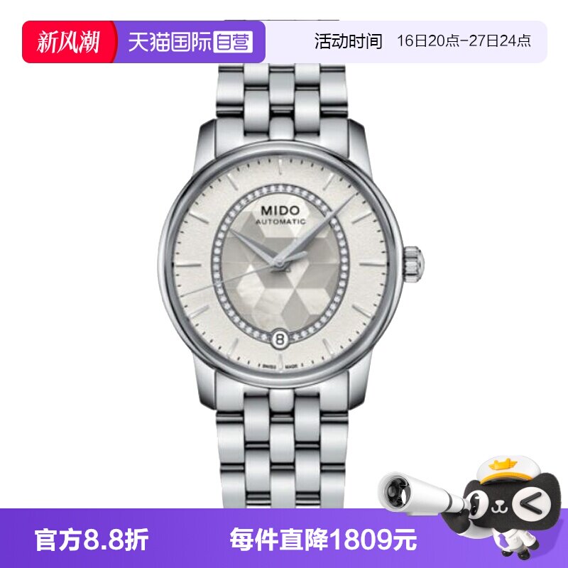 【自营】中古全新未使用美度贝伦赛丽系列女表机械手表贝母盘时尚