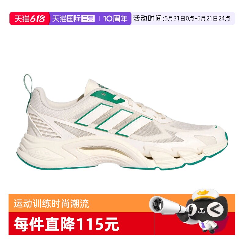 【自营】adidas阿迪达斯CLIMACOOL中性运动训练跑步鞋KJ1705