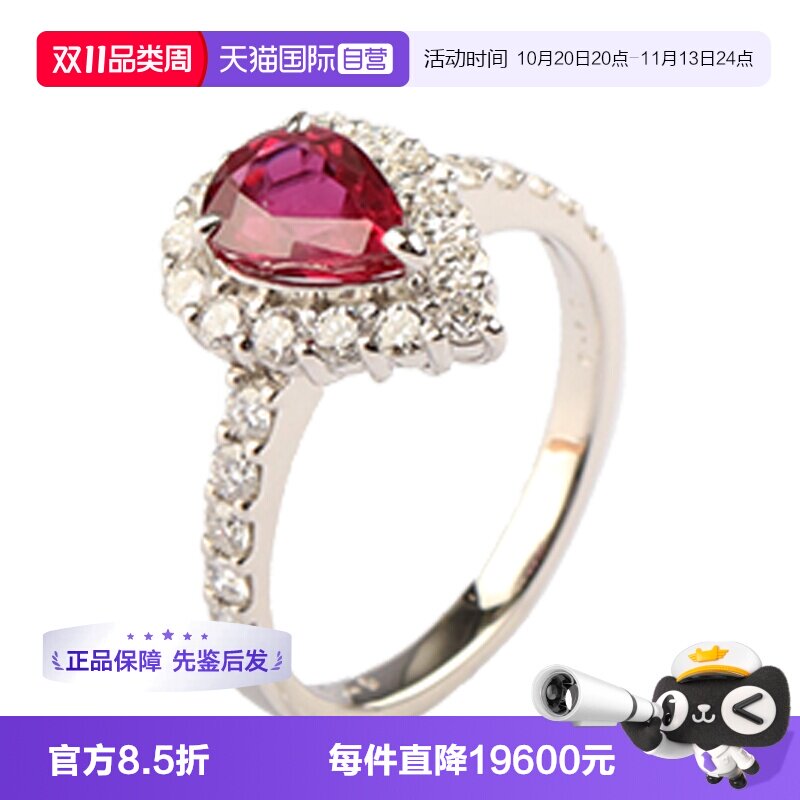 【自营】中古95新日本进口水滴形切工红宝石钻石铂金900戒指53号