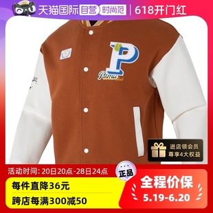 男女装 Puma彪马棒球服夹克衫 自营 运动服休闲保暖外套625797