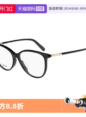 【自营】Dior迪奥眼镜框文艺休闲百搭近视光学眼镜架MINICD O B7F