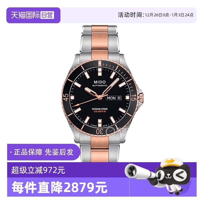 【自营】中古全新未使用美度领航者系列男表机械手表瑞士腕表夜光