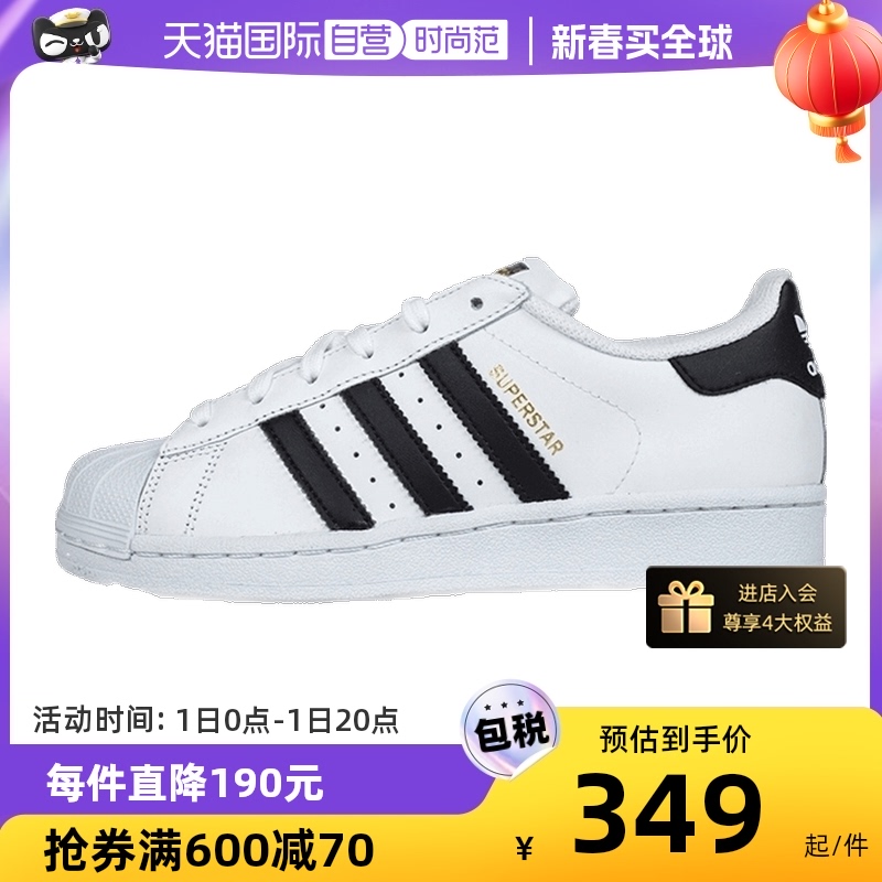 【自营】adidas /阿迪达斯金标女鞋