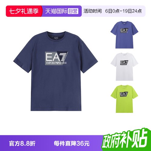 阿玛尼男士棉质圆领短袖T恤