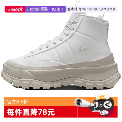 【自营】NIKE耐克W BLAZER ROAM MID女子运动休闲鞋FQ9065-100
