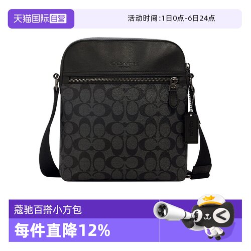 COACH/蔻驰小方包PVC配皮单肩包