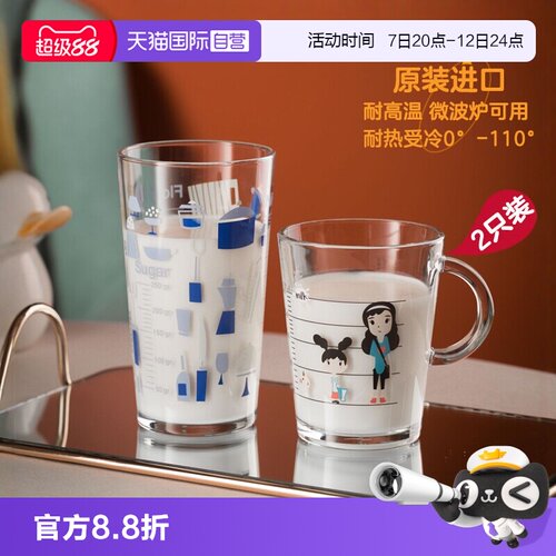 帕莎帕琦钢化玻璃带刻度玻璃杯