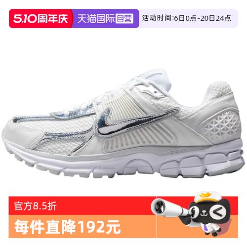 【自营】Nike耐克女鞋春新款银白复古老爹鞋跑步鞋HF7723-100