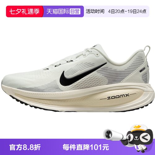 【自营】NIKE耐克男鞋VOMERO 18运动鞋缓震公路跑步鞋HM6803-101