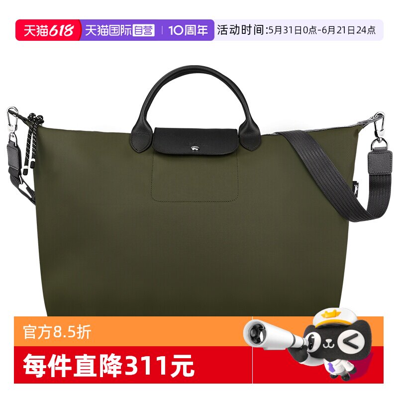 【自营】LONGCHAMP/珑骧LE PLIAGE ENERGY旅行包斜挎大包L1624HSR