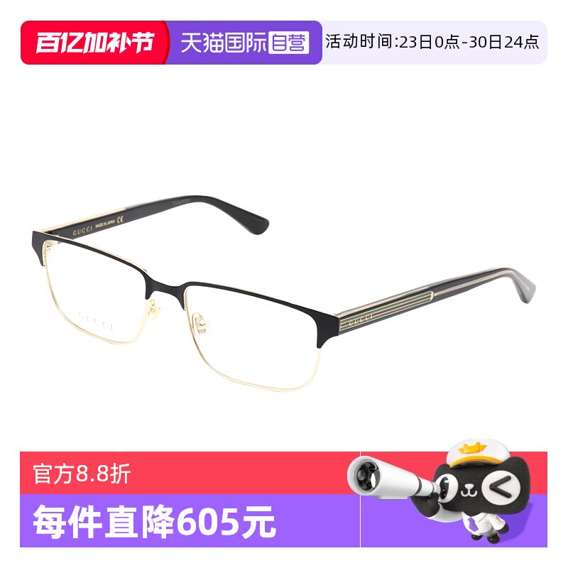 【自营】GUCCI古驰眼镜框男GG0383O经典商务方形眉线近视眼镜架女