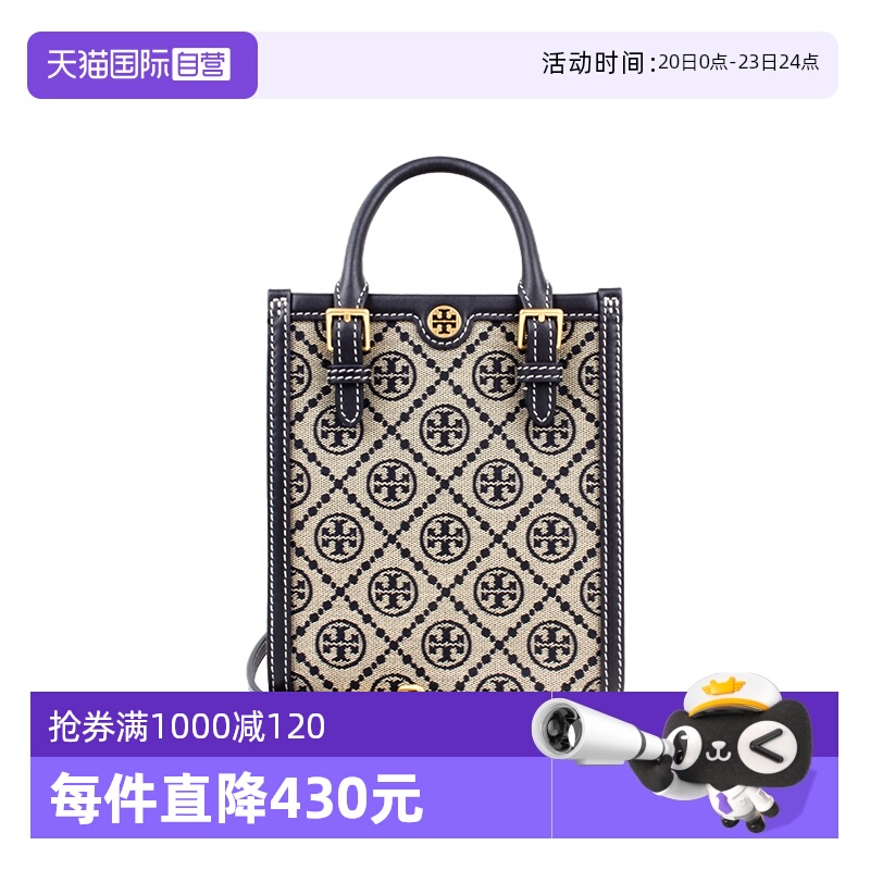 【自营】中国香港直邮Tory Burch/汤丽柏琦女士手提斜挎托特包