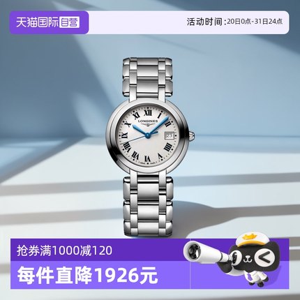【自营】浪琴/Longines 心月系列 石英机芯 女士腕表30mm罗马钢带