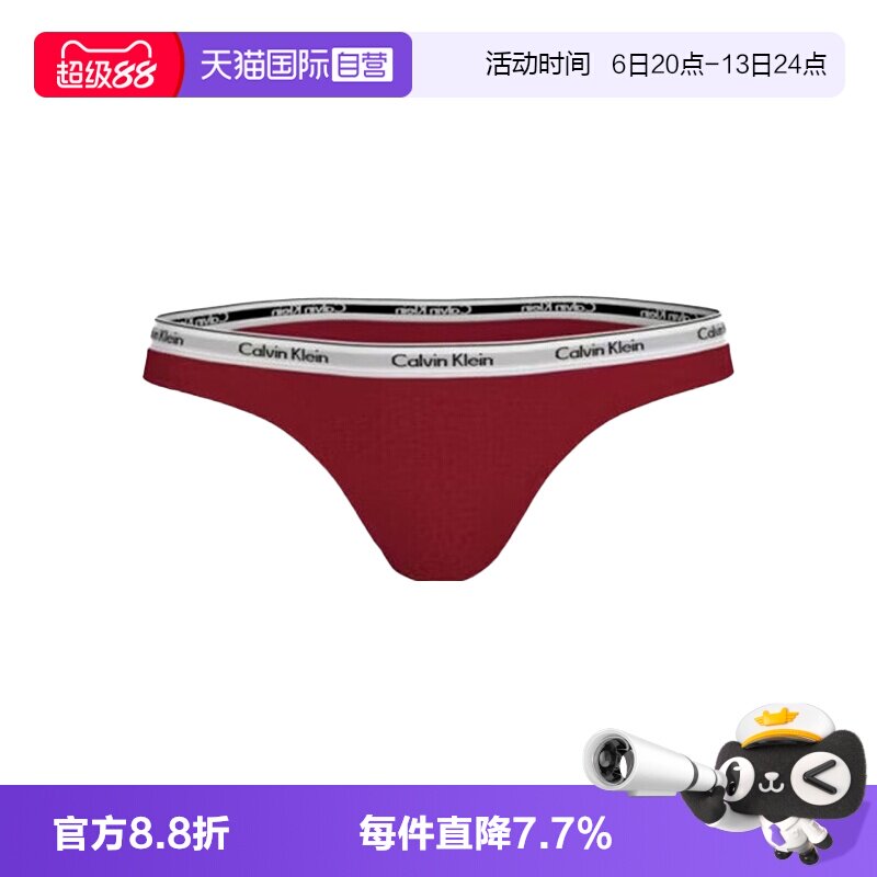 【自营】CK内衣女士本命年新年红1条装性感比基尼三角内裤QD5246E