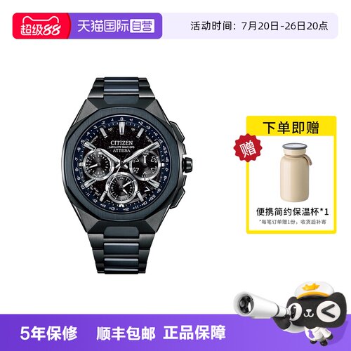 【自营】西铁城手表男 光动能卫星对时舒博钛钢带男表CC4106-74E