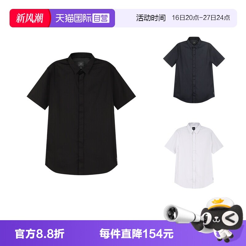 阿玛尼男士修身版短袖衬衫
