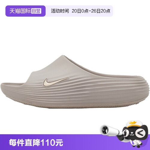 【自营】NIKE耐克REACTX REJUVEN8男子运动休闲拖鞋HV4479-201