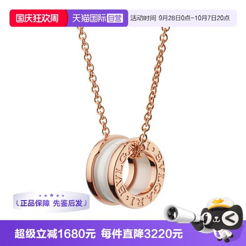 【自营】中古99新宝格丽B.ZERO1系列女士项链吊坠 弹簧项链白陶瓷