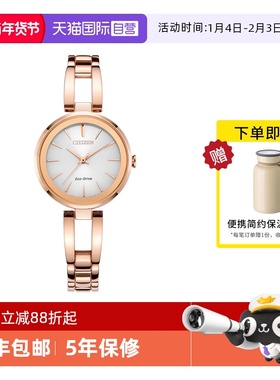 【自营】西铁城手表女简约贝母表盘镂空钢带光动能女表EM0639-81A