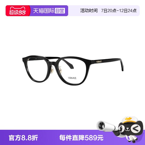 【自营】VERSACE/范思哲女款眼镜板材眼镜框时尚镜架OVE3379D