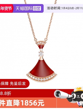 【自营】中古99新宝格丽Divas' Dream系列项链红玉髓吊坠项链情侣