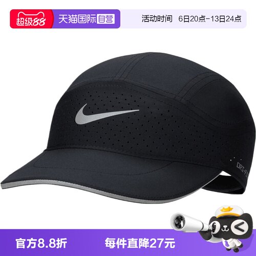 【自营】耐克中性U NK DFADV FLY CAP U AB运动弯沿帽FB5681-010