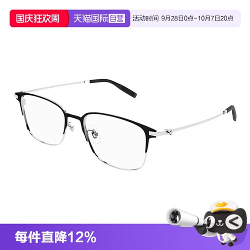 【自营】下单送配镜】万宝龙轻质钛金属眉框眼镜框镜架MB0314OA