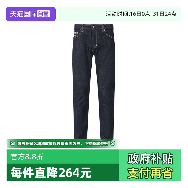 【自营】VJC范思哲 男士棉质直筒修身复古窄版直筒裤牛仔裤长裤