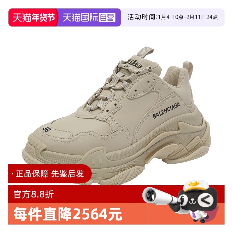 【自营】中古全新未使用巴黎世家 女士复古厚底休闲运动鞋老爹鞋,女鞋,时尚休闲鞋,淘宝优惠券,粉丝福利购,淘宝优惠卷