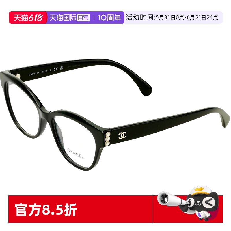 【自营】Chanel/香奈儿蝴蝶形侧面字母光学眼镜架男女同款CH3440H