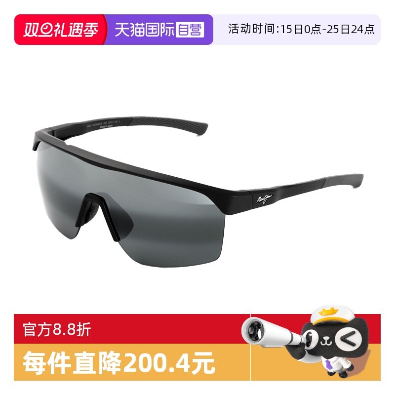 MauiJim茂宜睛太阳镜面罩式