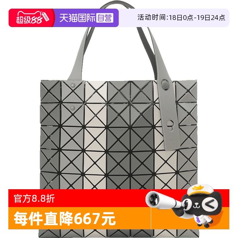 三宅一生托特包手提单肩包