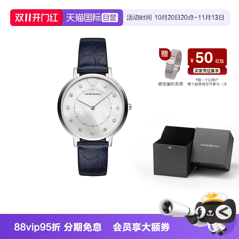 【自营】Armani阿玛尼满天星简约镶钻贝母石英手表女轻奢AR11095