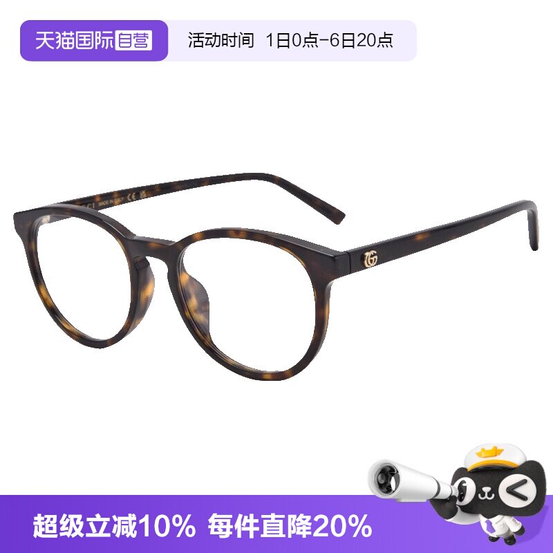 GUCCI/古驰胶囊系列眼镜框