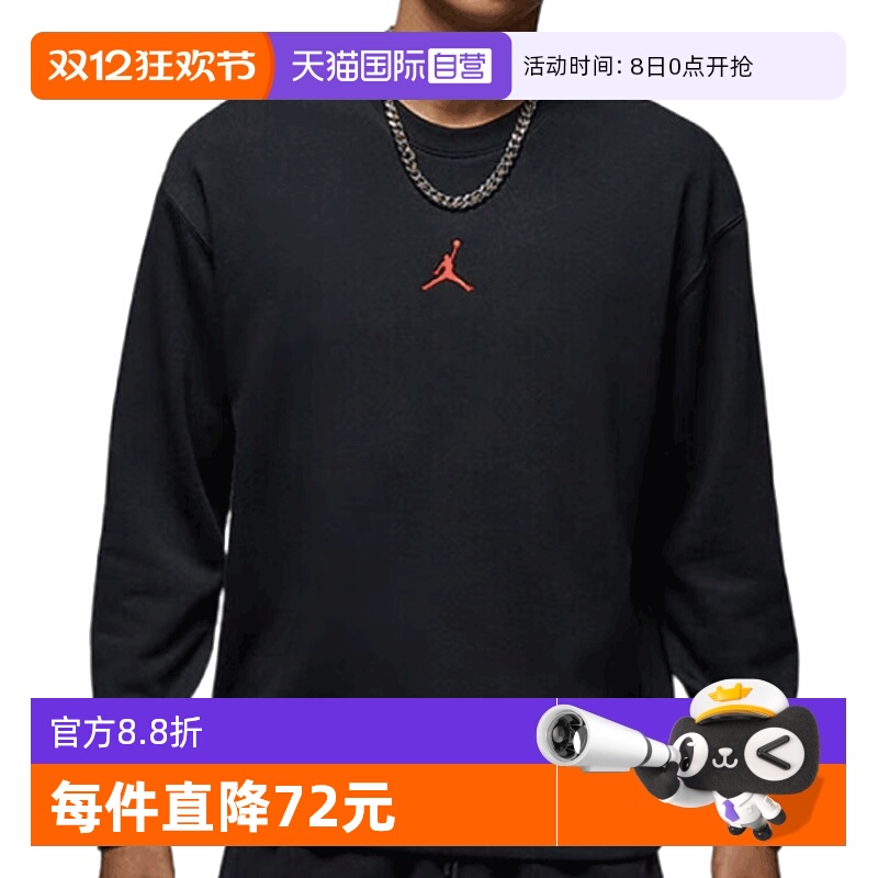 【自营】耐克男子AS M J FLC CREW GCEL针织无帽卫衣IB5605-010