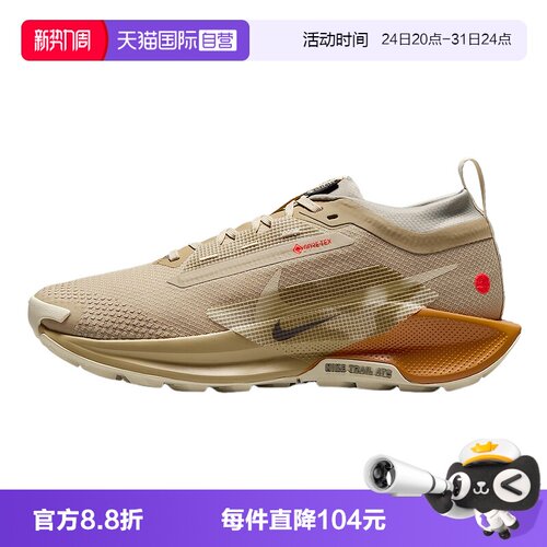 【自营】Nike耐克女鞋运动休闲舒适户外拒水越野跑步鞋IM6701-252