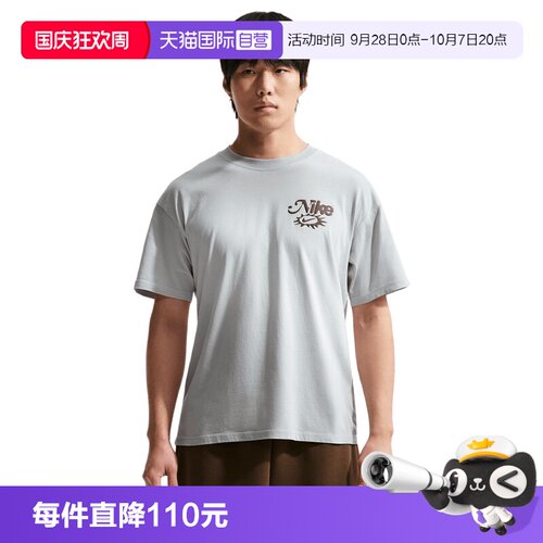【自营】NIKE耐克男运动休闲短袖T恤IH1152-043