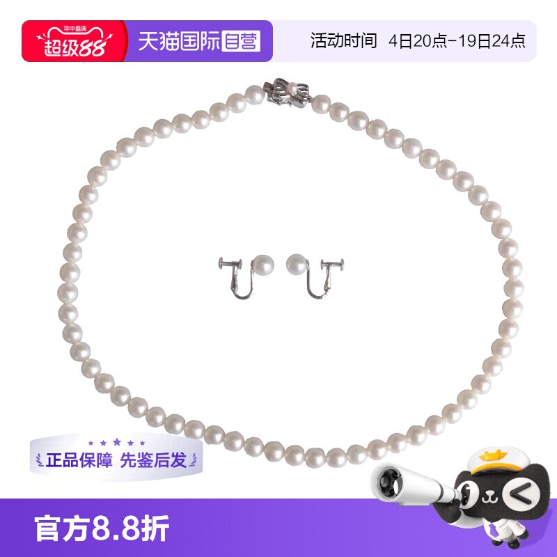 【自营】中古95新TASAKI(塔思琦)项链耳针套装海水珍珠42cm项链